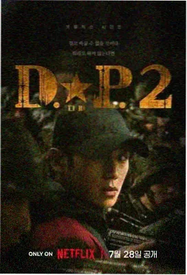 杀人者的购物中心 2 免费韩剧